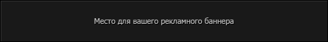 Место свободное